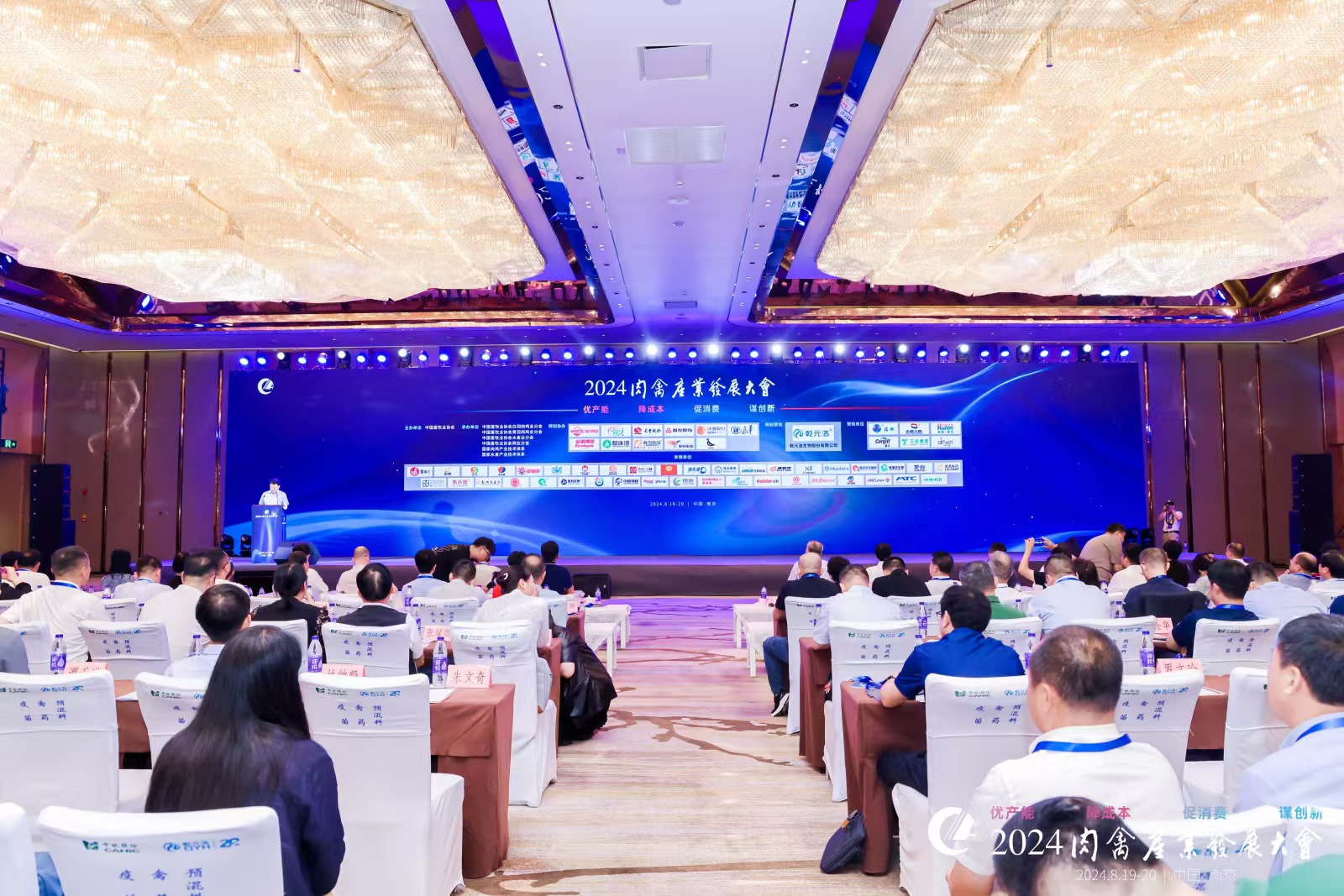 1-240R1161521930 ÓŲúÄÜ ½µ³É±¾ ÖúÍÆÈâÇݲúÒµ¸ßÖÊÁ¿·¢Õ¹¡ª¡ª¹ËÔÆ·É¶Ê³¤ÊÜÑû²ÎÓë¡°2024ÈâÇݲú