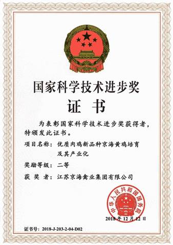 ע��: D:\������\��˾����\3����ҵ�����ۺ�\2����\4����\13��2018��ȹ��ȿƼ���ȡ���Ƚ�\֤��\���ȿƼ���ȡ���Ƚ���ѹ����.jpg