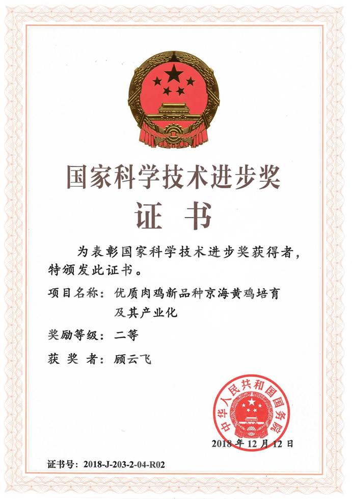 clip_image006.jpg ×¢Ã÷: D:\´¢¶¬Éú\2¡¢¹«Ë¾×ÊÁÏ\3¡¢ÆóÒµ¸½¼þ¾ÛºÏ\2¡¢»ñ½±\4¡¢»ñ½±\13¡¢2018Äê¶È¹ú¶È¿Æ¼¼½øÈ¡¶þµÈ½±\Ö¤Êé\¹Ë×Ü.jpg