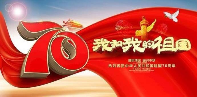 clip_image002.jpg 注明: C:\Users\Administrator\Desktop\微信图片_20190930070511.jpg