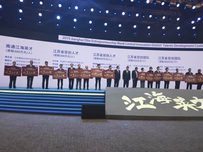 clip_image008.jpg 注明: C:\Users\Administrator\Desktop\2019-11-12中国周口江海英才创业周东洲英才与中央双新区人才发展大会(双创人才颁奖典礼)\IMG20191112104400.jpg