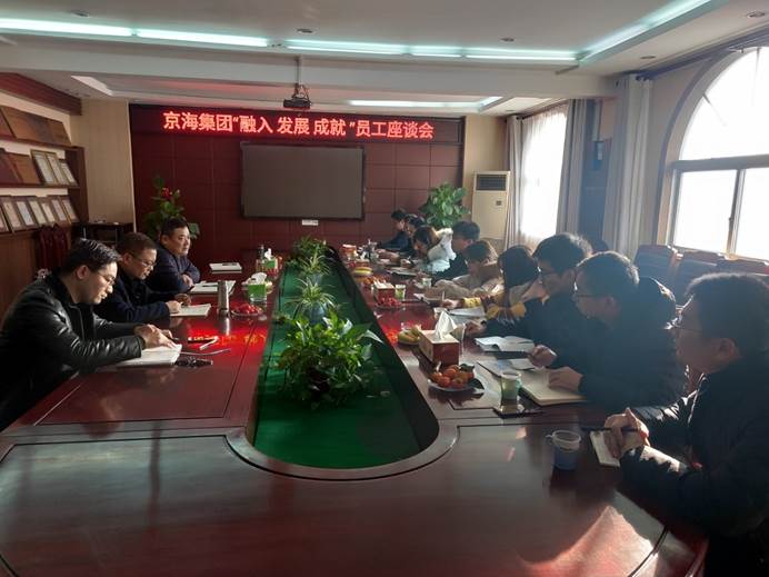 clip_image002.jpg 注明: C:\Users\Administrator\Desktop\2020-1-12融入 成就 发展新职工入职座谈会\IMG20200112085307.jpg